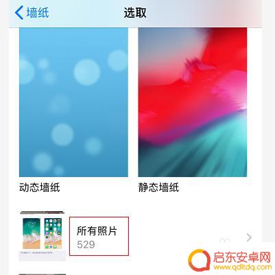 怎么把苹果照片设置为壁纸 怎样把照片设置成苹果手机的壁纸