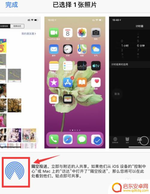 苹果手机如何照片投送 iPhone苹果手机如何通过隔空投送功能发送图片