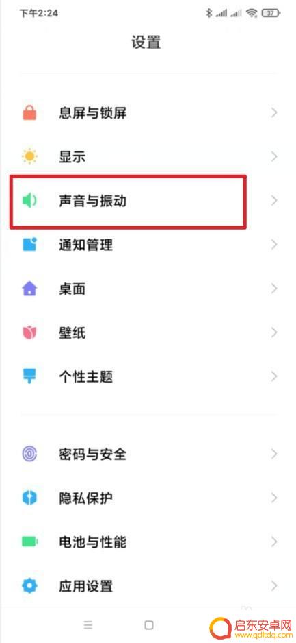 如何调节手机后退键的音量 小米手机返回键震动怎么关闭