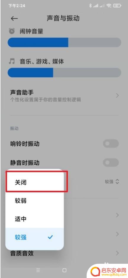 如何调节手机后退键的音量 小米手机返回键震动怎么关闭