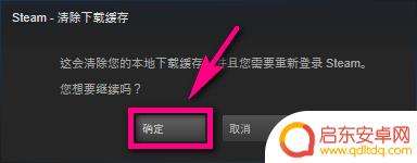 如何steam清除下载缓存 steam游戏缓存清除方法