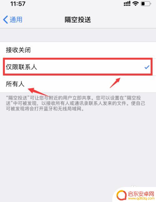 苹果手机如何照片投送 iPhone苹果手机如何通过隔空投送功能发送图片