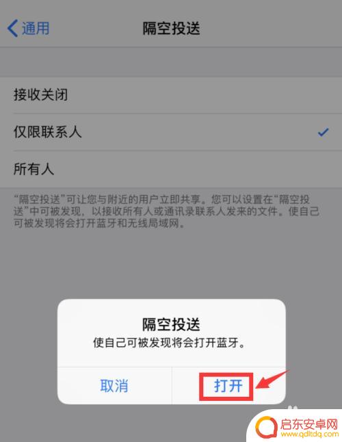 苹果手机如何照片投送 iPhone苹果手机如何通过隔空投送功能发送图片