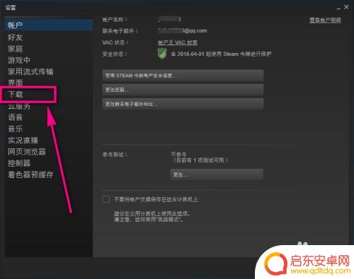 如何steam清除下载缓存 steam游戏缓存清除方法