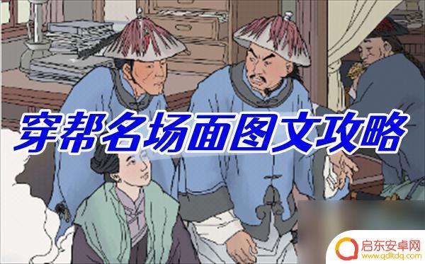 无敌脑洞王者找到12处不同的地方 无敌脑洞王游戏攻略