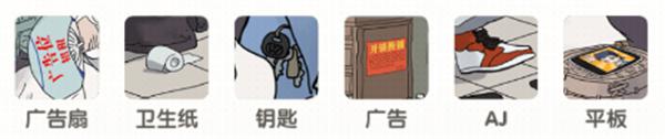 无敌脑洞王者找到12处不同的地方 无敌脑洞王游戏攻略