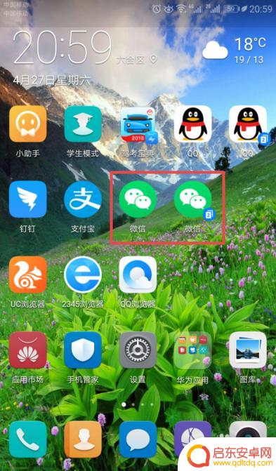 微信分身怎么拖到手机桌面 安卓手机微信分身下载