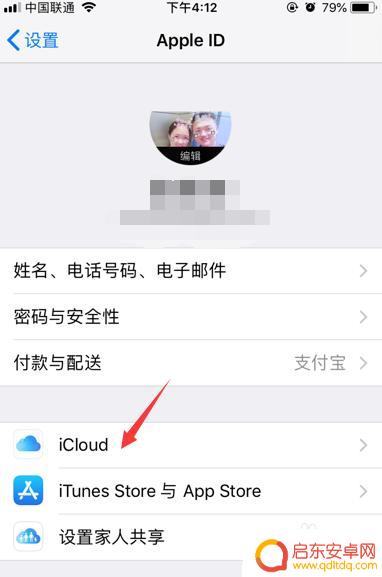苹果手机id退出了照片怎么都没有了 iPhone苹果切换退出appleID后照片丢失怎么办