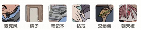 无敌脑洞王者找到12处不同的地方 无敌脑洞王游戏攻略