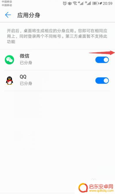 微信分身怎么拖到手机桌面 安卓手机微信分身下载