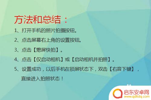 手机相机怎么设置锁屏键 锁屏状态下如何在华为手机上快速启动相机进行拍照