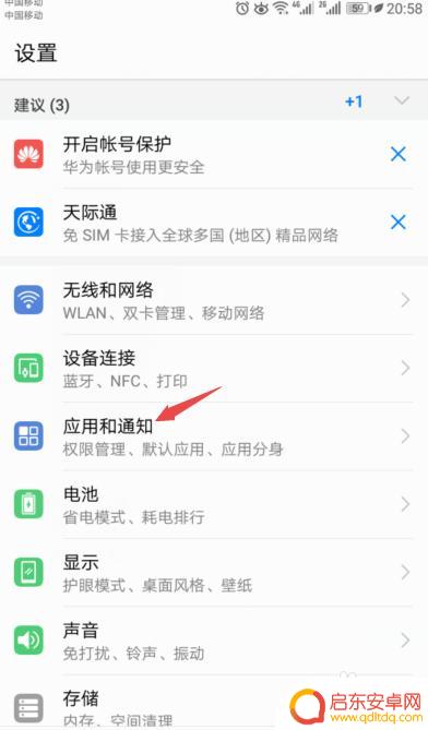 微信分身怎么拖到手机桌面 安卓手机微信分身下载