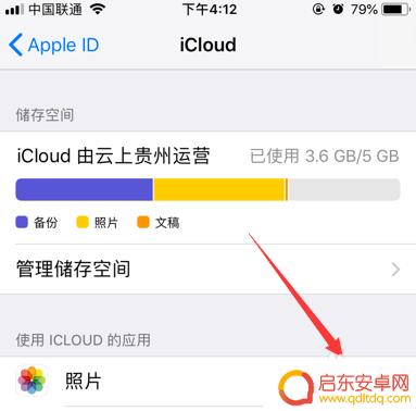 苹果手机id退出了照片怎么都没有了 iPhone苹果切换退出appleID后照片丢失怎么办