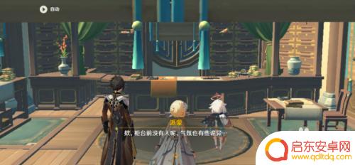 原神归终的任务如何触发 原神归终任务攻略