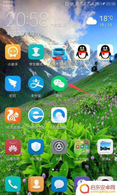 微信分身怎么拖到手机桌面 安卓手机微信分身下载