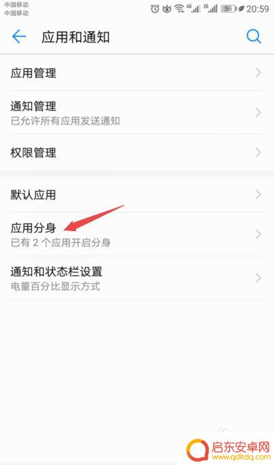 微信分身怎么拖到手机桌面 安卓手机微信分身下载