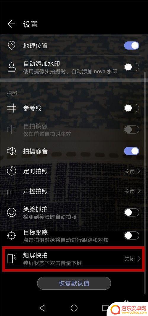手机相机怎么设置锁屏键 锁屏状态下如何在华为手机上快速启动相机进行拍照