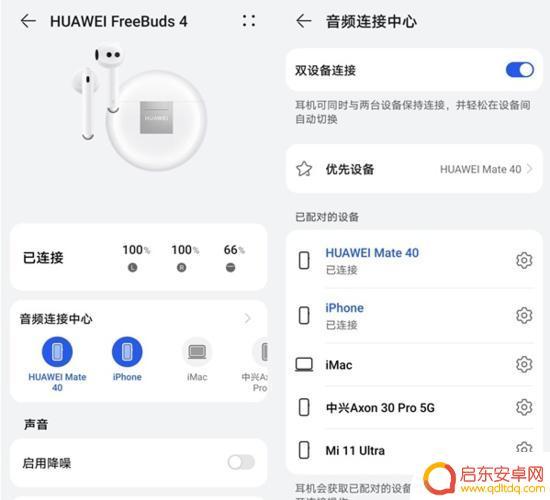 华为手机怎样使用耳机 华为手机耳机音效设置教程