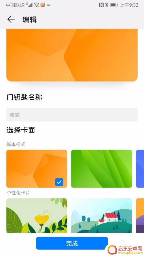 手机怎么设置区域出入卡 如何在手机中绑定门禁卡