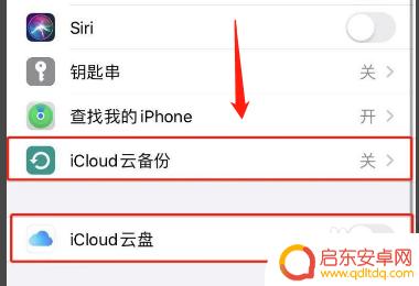 两个苹果手机电话怎么取消同步 两台苹果手机如何取消同步