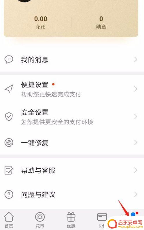 手机怎么设置区域出入卡 如何在手机中绑定门禁卡