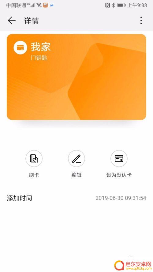 手机怎么设置区域出入卡 如何在手机中绑定门禁卡