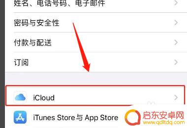 两个苹果手机电话怎么取消同步 两台苹果手机如何取消同步