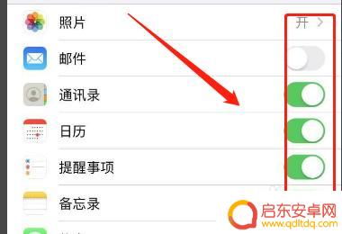 两个苹果手机电话怎么取消同步 两台苹果手机如何取消同步