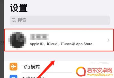 两个苹果手机电话怎么取消同步 两台苹果手机如何取消同步
