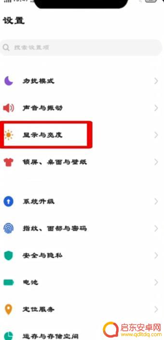 手机怎样一直亮屏 怎样让手机屏幕一直亮着不休眠