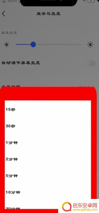 手机怎样一直亮屏 怎样让手机屏幕一直亮着不休眠