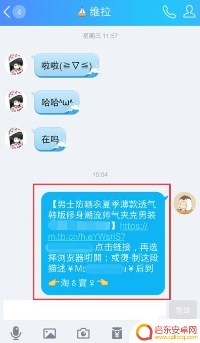 手机淘宝宝贝如何分享 手机淘宝如何将宝贝链接分享给好友