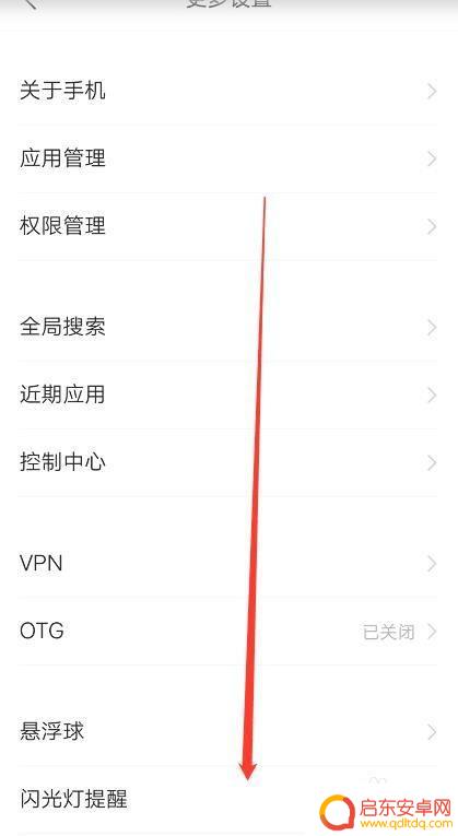 怎么设置手机黑屏白字显示 怎样调整手机的屏幕为黑屏白字的夜间阅读模式