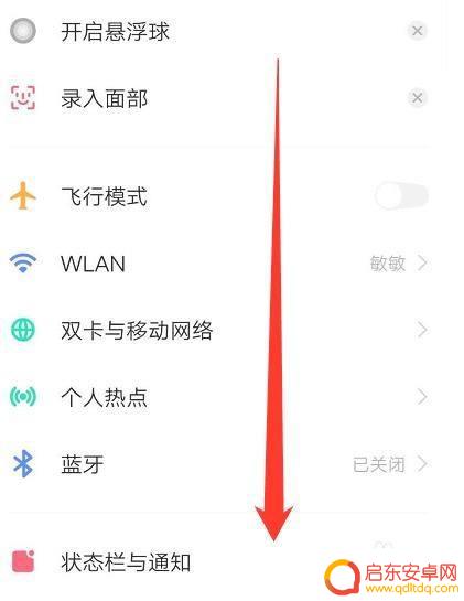 怎么设置手机黑屏白字显示 怎样调整手机的屏幕为黑屏白字的夜间阅读模式