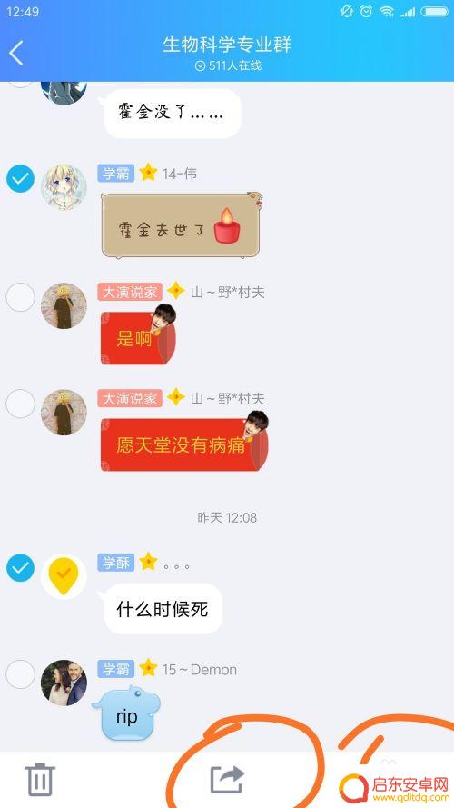 手机qq如何备份聊天本地 手机QQ聊天记录备份教程