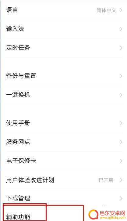 怎么设置手机黑屏白字显示 怎样调整手机的屏幕为黑屏白字的夜间阅读模式