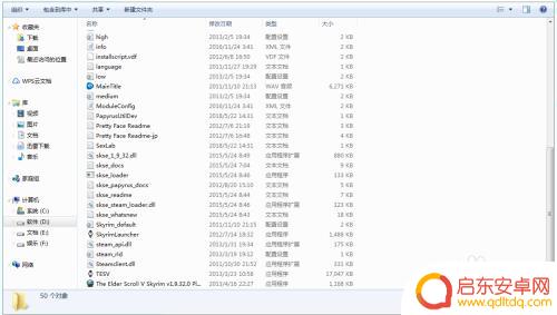 gta5 enb清理 上古卷轴5enb卸载指南
