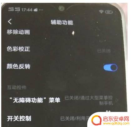 怎么设置手机黑屏白字显示 怎样调整手机的屏幕为黑屏白字的夜间阅读模式