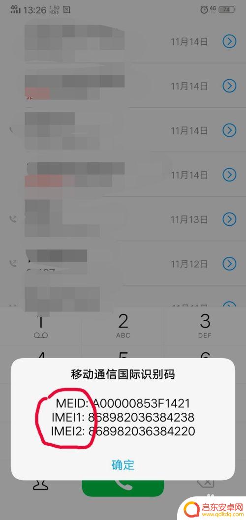 怎么检查手机是不是全网通 怎么辨别手机是否支持全网通功能