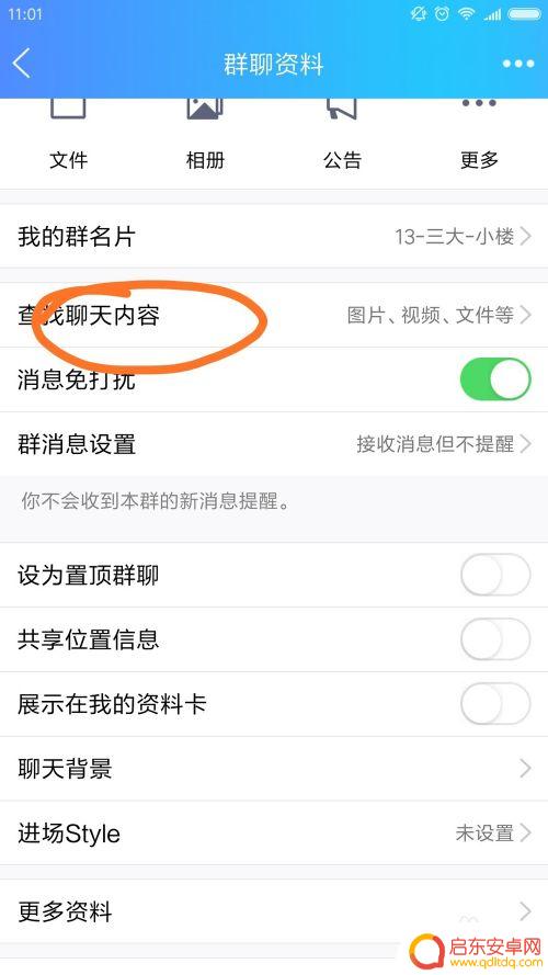 手机qq如何备份聊天本地 手机QQ聊天记录备份教程