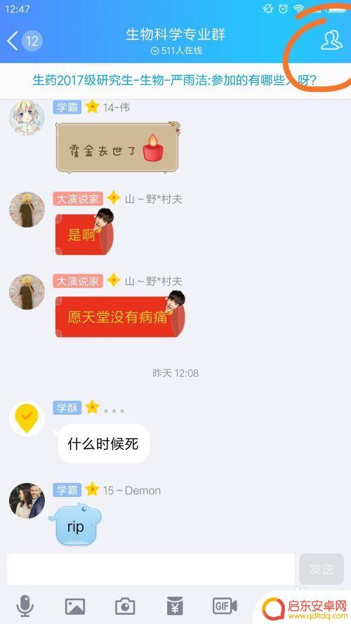 手机qq如何备份聊天本地 手机QQ聊天记录备份教程
