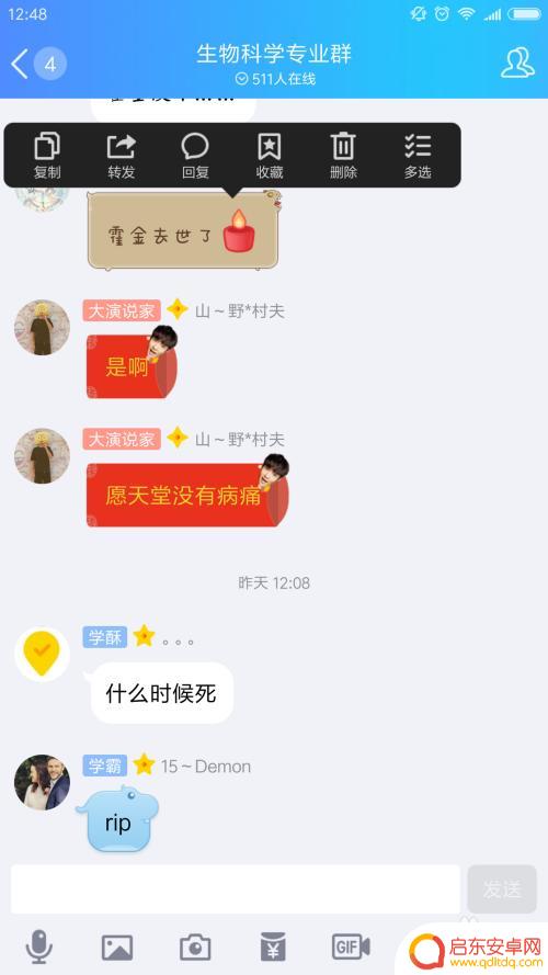 手机qq如何备份聊天本地 手机QQ聊天记录备份教程