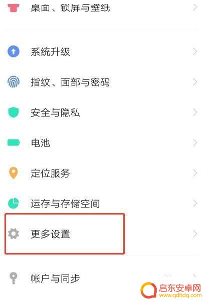 怎么设置手机黑屏白字显示 怎样调整手机的屏幕为黑屏白字的夜间阅读模式