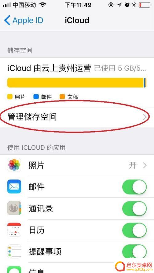 苹果手机刚买icloud显示内存不足 如何解决iPhone苹果手机提示iCloud空间不足问题