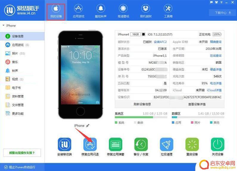 苹果手机突然闪退怎么办 苹果iPhone闪退怎么办