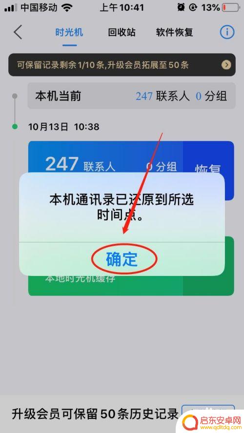 手机同步助手 怎么上传 使用QQ同步助手导入联系人到手机的方法