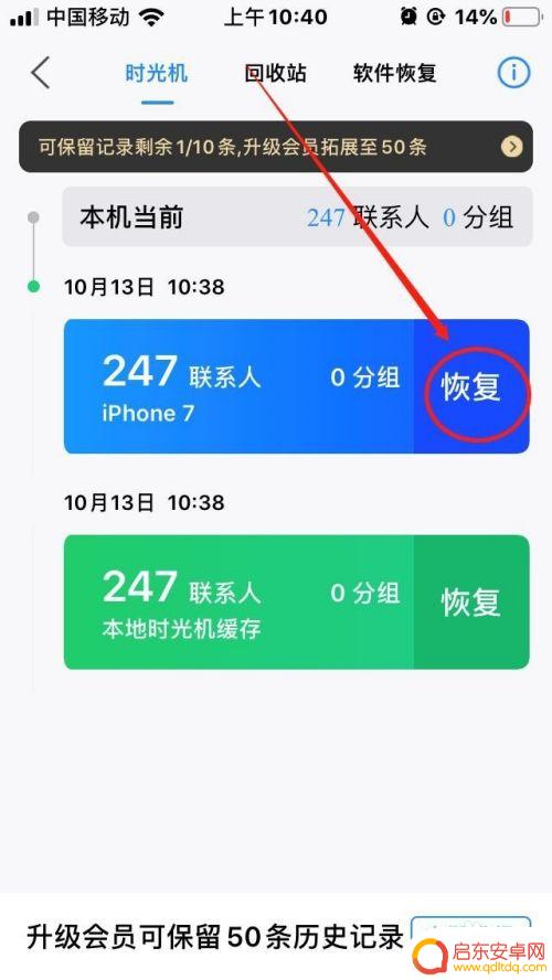 手机同步助手 怎么上传 使用QQ同步助手导入联系人到手机的方法