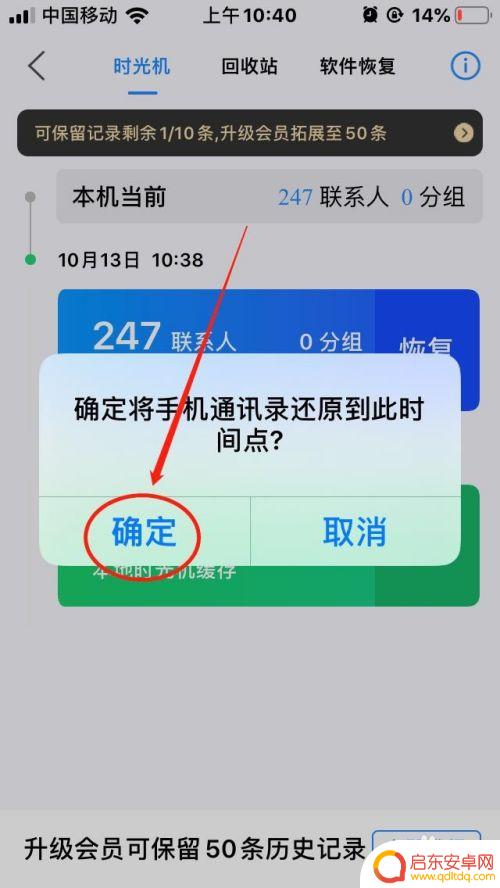 手机同步助手 怎么上传 使用QQ同步助手导入联系人到手机的方法