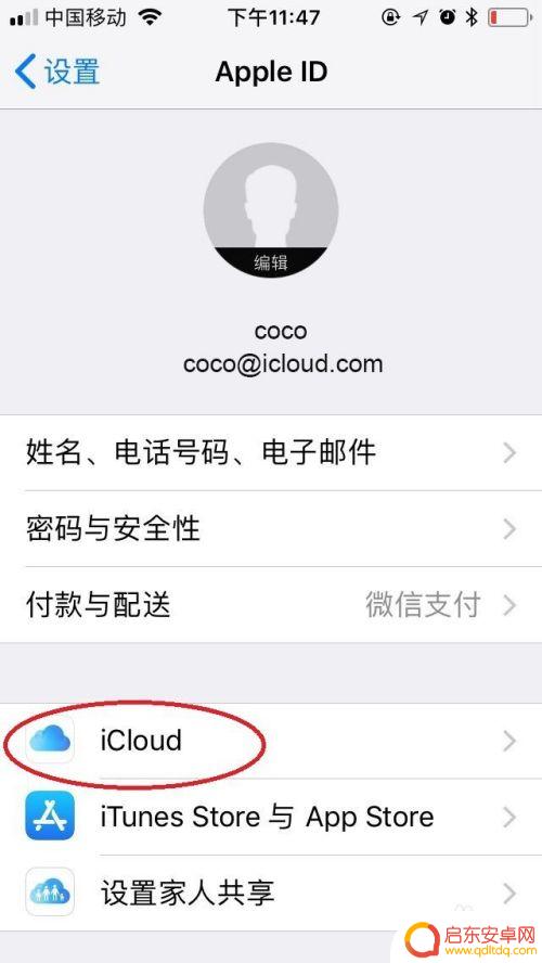 苹果手机刚买icloud显示内存不足 如何解决iPhone苹果手机提示iCloud空间不足问题