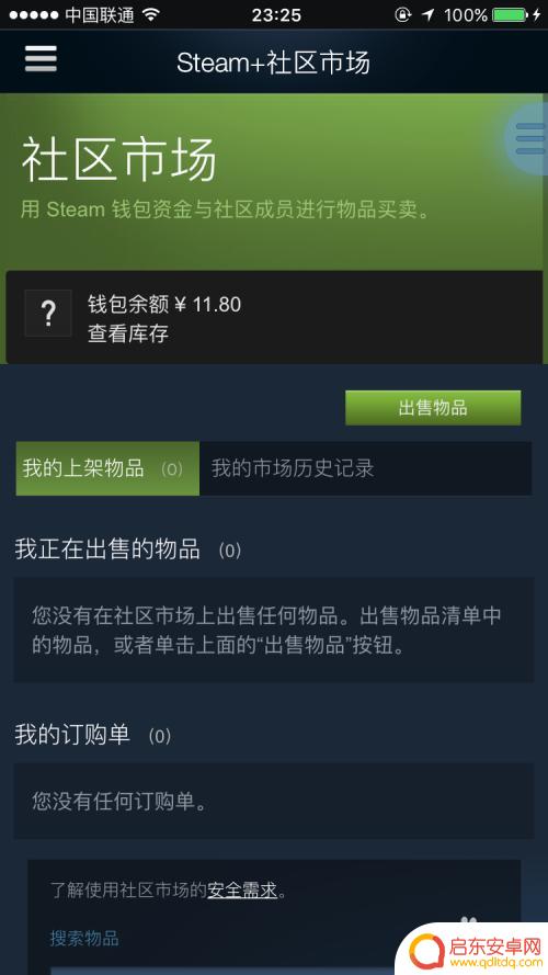 苹果steam怎么打开 苹果手机Steam无法打开怎么办